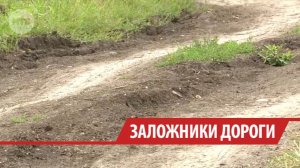 Жители одной из улиц в Хомутово стали не могут выехать из домов из-за состояния дороги