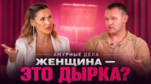 Все мужчины изменяют? Стеройдмен у Золотновой - жесткий разбор