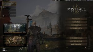 Mistfall Hunter
