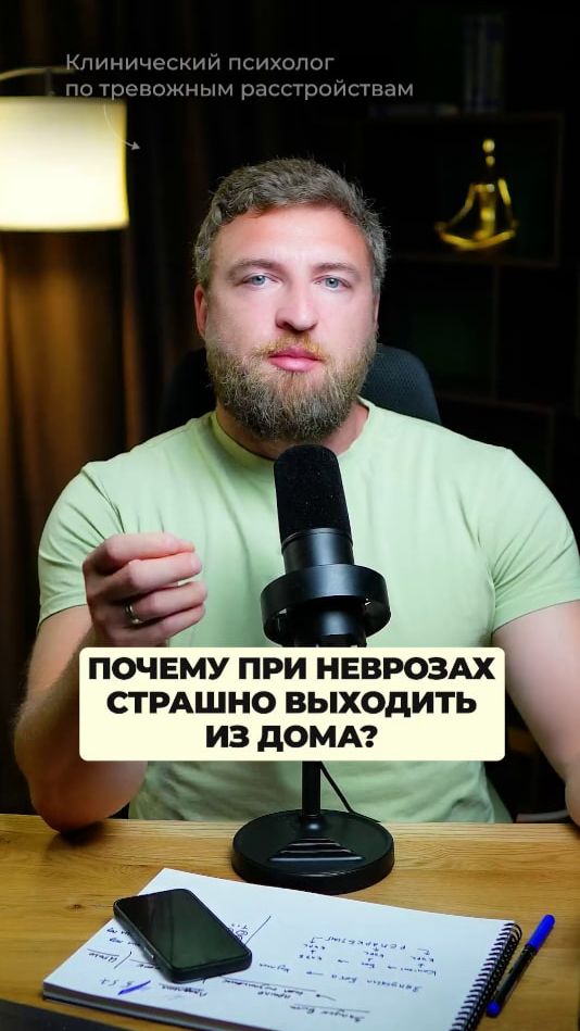 Почему при неврозах страшно выходить из дома?