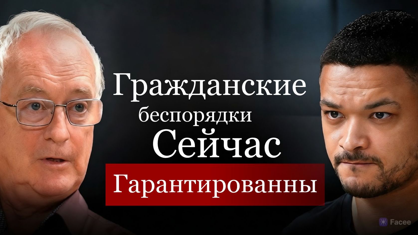 Предупреждение Константина Кисина: власти потеряли контроль, нас ждут конфликты!