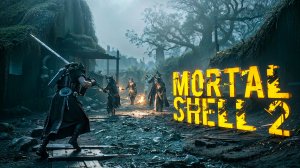 НОВЫЙ ТОПОВЫЙ СОУЛС  MORTAL SHELL 2  ЧАСТЬ 1
