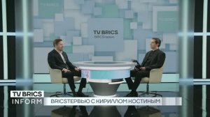 BRICSтервью с директором Центра «Дипломатия знаний» РГГУ Кириллом Костиным.