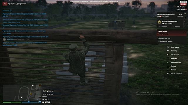 Grand Theft Auto V_2026.08.21-20.25