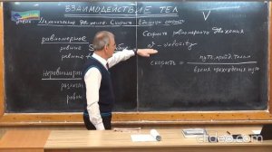 Физика 64.Формула скорости равномерного движения