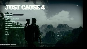 Just Cause 4: Прохождение №1