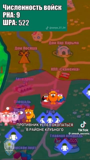 КГБ Ромашковой долины