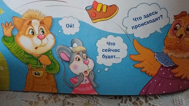 Сказка на ночь 