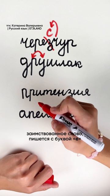 НЕ ПИШИ ТАК🆘 Подписывайтесь, здесь много пользы по русскому! #русскийязык #орфография #нормыречи