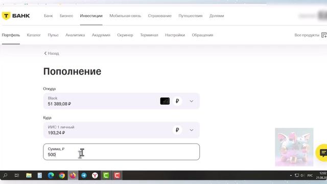№140. + 2 компании с новогодними дивидендами.