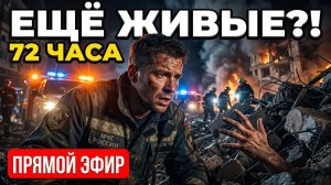 Катаклизмы за неделю 21 августа❗ Крым Ураган США Америка Европа ЧП❗ Землетрясение в Америке Сегодня❗