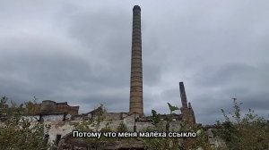 (#10) о.Сахалин. «Чехов: между штормом и заводом — как я едва не остался там навсегда»