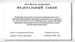 Муниципальный жилищный контроль упразднят с 1 сентября 2026 года