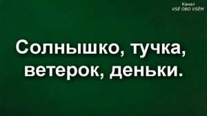 Русский язык 1 класс Урок 8 Слова – названия признаков предметов