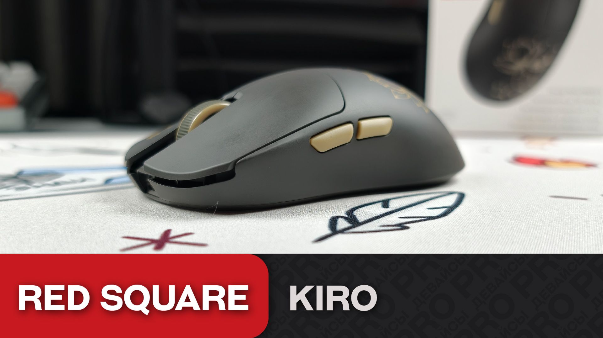 Обзор Red Square Kiro. SPDT за 2.5к!