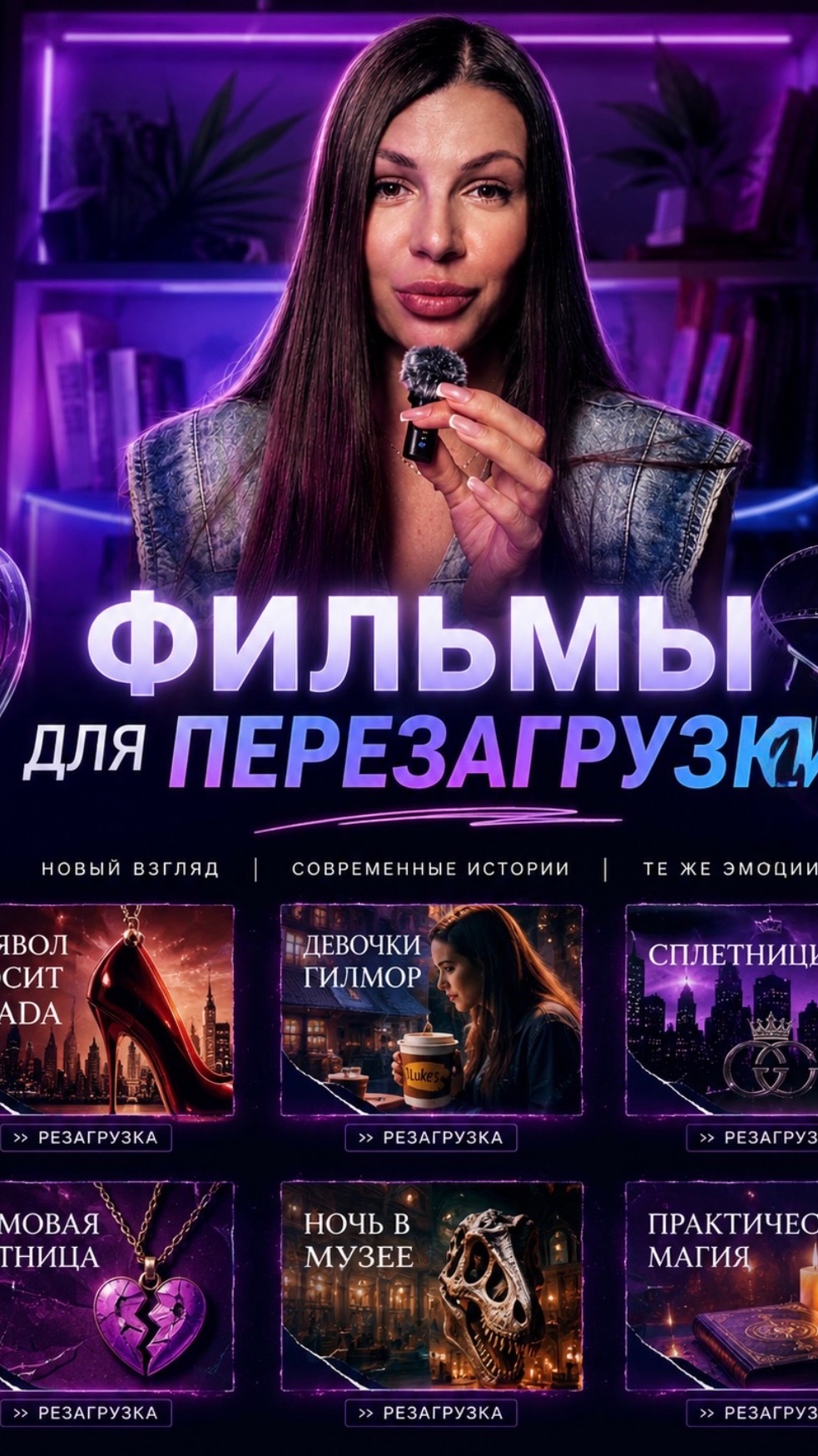Топ терапевтических фильмов