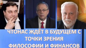 Есть ли у нас надежда на светлое будущее?