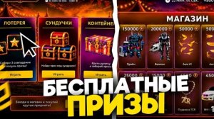 Бесплатные призы Фестиваль призов на Гранд Мобаил🤯🥳🎮! Как умно потратить деньги  разберемся✅