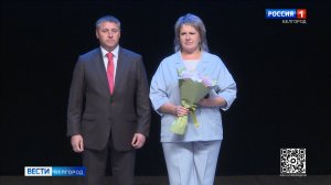 В Белгороде прошел августовский педагогический совет