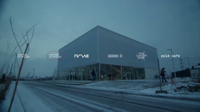Special Project New Year