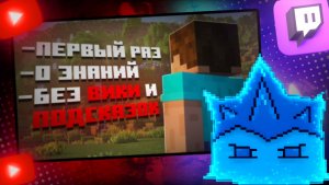 VladSkorp СМОТРИТ: ОН НЕ ЗНАЛ О МАЙНКРАФТЕ! | Нарезка VladSkorp