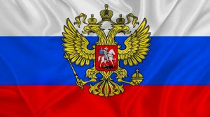 Флаг России  группа Паритет