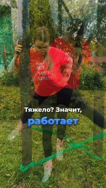 Тяжело - значит, работает!