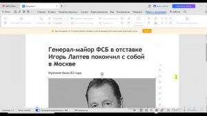 Генерал-майор ФСБ в отставке Игорь Лаптев покончил c собой в Москве