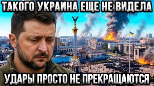 ⚡ По Киеву бьют без остановки — под ударом всё: от складов до энергетики