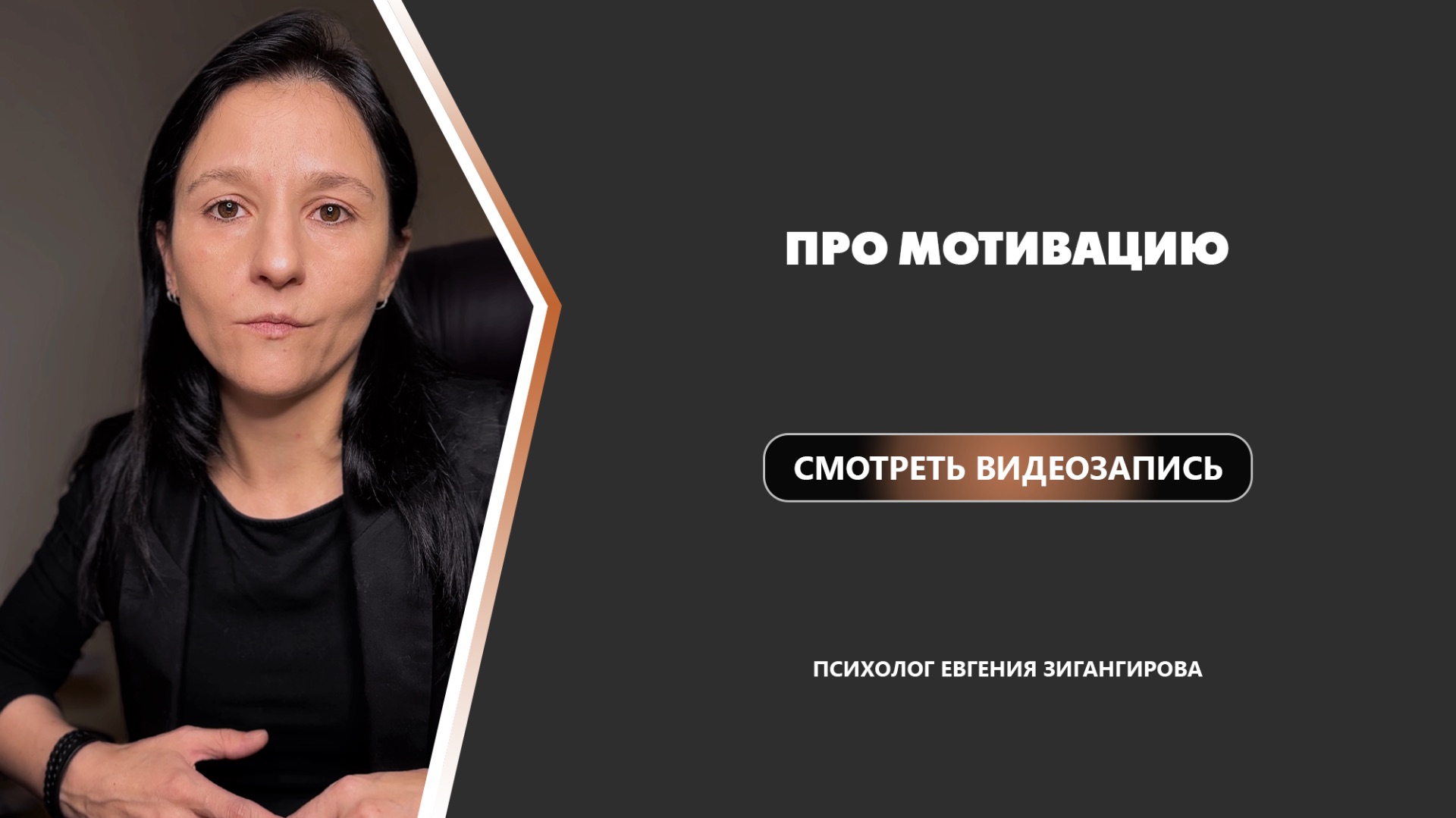 Про мотивацию