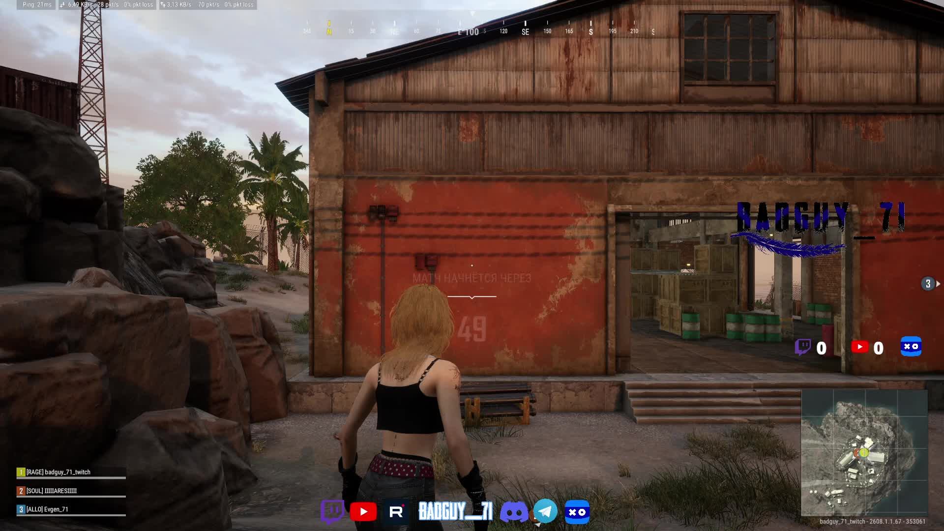 просто играю в Pubg