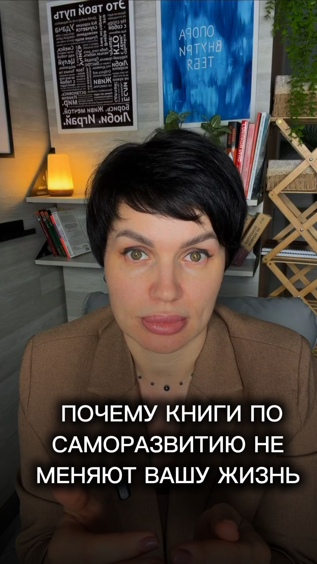 Почему книги по саморазвитию не меняют вашу жизнь.