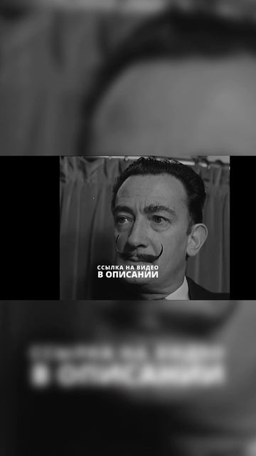 Метаморфоза Дали | Учимся ловить воображение