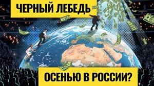 Долги России и мира: нас ждет волна дефолтов? / Новый мощный кризис: когда? Доллар в опасности?