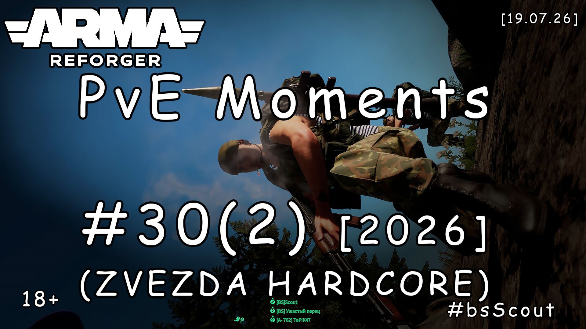 ARMA Reforger - PvE моменты #30 (2) - Операция: Stinger 87 (ZVEZDA HARDCORE) [2026]