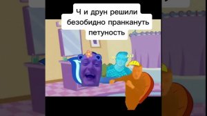 ч и собутыльность