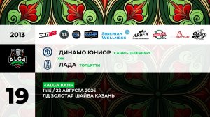 11:15  Динамо Юниор -Лада_ЗШ