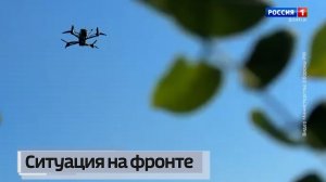 Ситуация на линии фронта