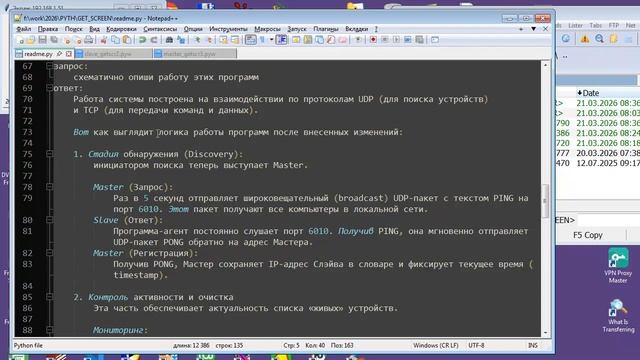 Py307 Смотрим экраны студентов