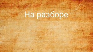 цветомузыка Электроника на разбор
