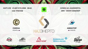 триумф комент на 2 игры