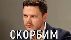 Живи в своих ролях. Жизнь 39-летнего актера Павла Конька оборвалась внезапно