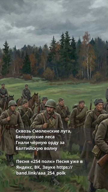 254 полк 1 7