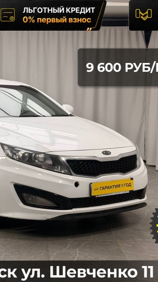 Обзор Kia Optima, 2011 год