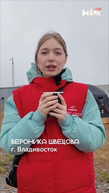 📹 «Точка Сборки. Чукотка» глазами команды «Маяка»