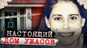 У полицейских случился нервный срыв от увиденного! # Дело семьи Флетчер. Тру Крайм истории.