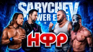 НФР на фестивале «Sarychev power expo» 2025 | День 2