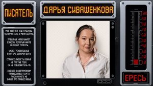Во что верят православные? Выпуск 4. Дарья Сивашенкова