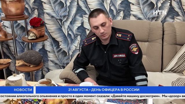 21 августа – День офицера в России