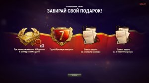 Снова в строю | Мир танков